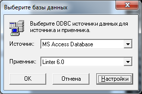 Выбор баз данных