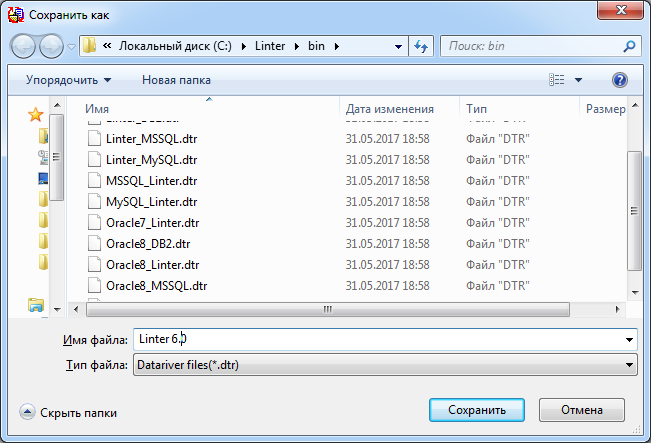 Сохранение файла настроек