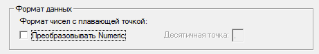Установка десятичного разделителя