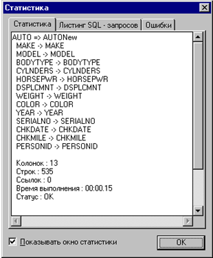 Окно просмотра протоколов конвертирования