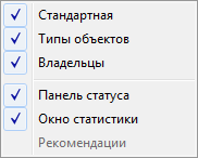 Меню для настройки интерфейса программы