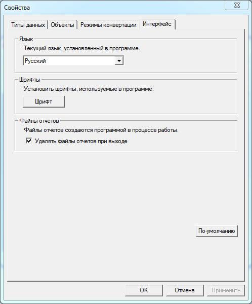 Закладка Интерфейс окна Свойства
