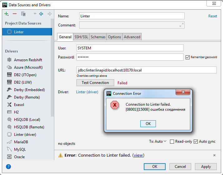 Сообщение об отсутствии связи приложения с ЛИНТЕР-сервером