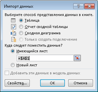 Импорт данных
