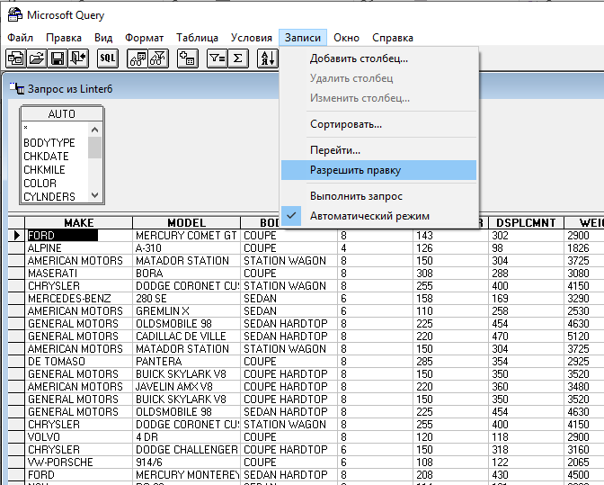 Разрешить правку