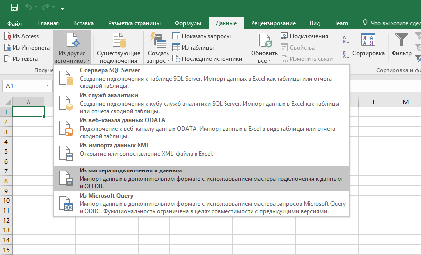 Меню выбора из других источников
