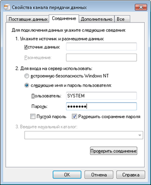 Ввод имени пользователя и пароля