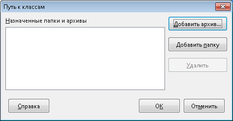 Путь к классам