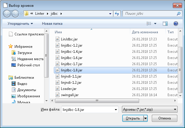 Выбор архива