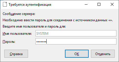 Окно «Ввода пароля пользователя» при работе с JDBC-драйвером