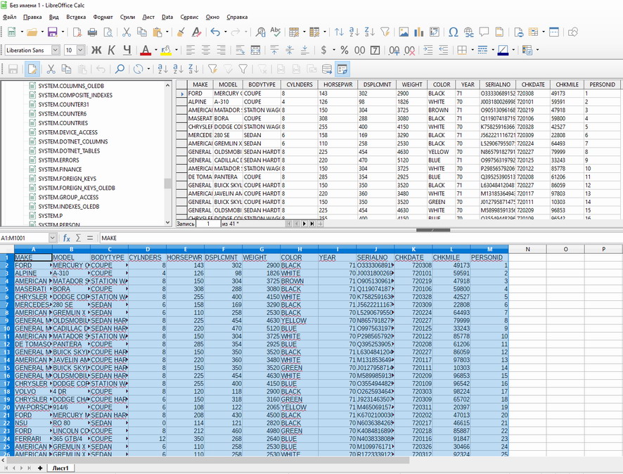 Окно работы приложения LibreOffice Calc