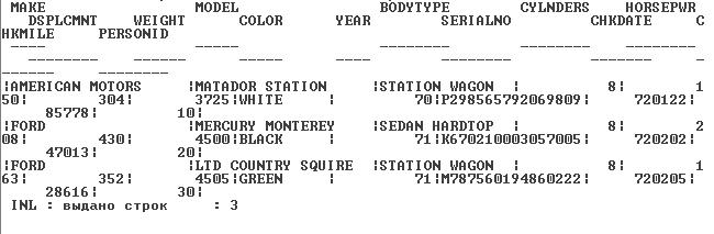 Длинная запись выборки данных