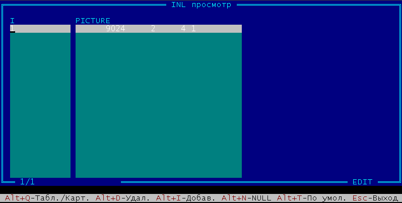 Окно для работы с BLOB-данными