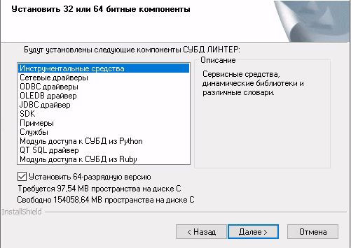 Перечень компонентов с описанием для клиентской части