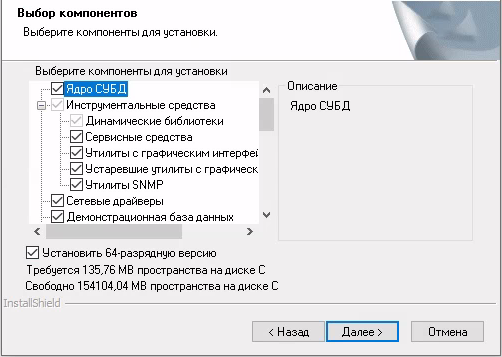 Перечень компонентов с описанием для рекомендуемой установки