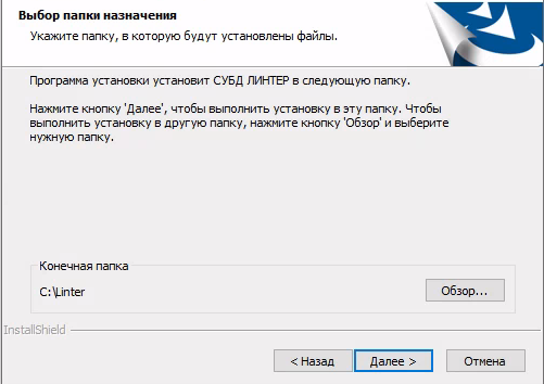 Каталог установки по умолчанию