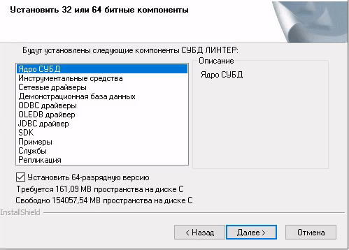 Перечень компонентов с описанием для полной установки