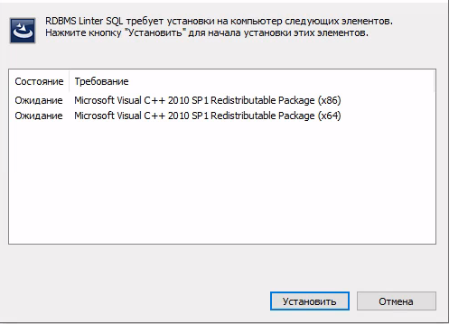 Окно установки пакета Microsoft Visual C++ 2010 Redistributable