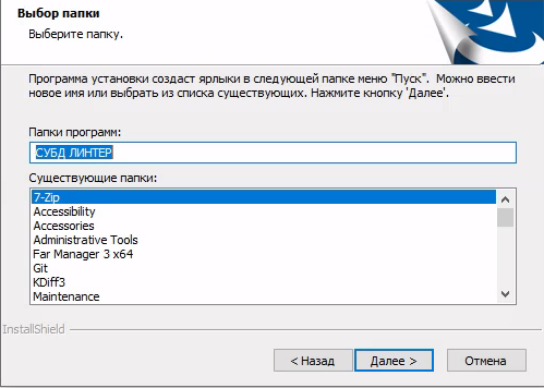 Выбор папки значков