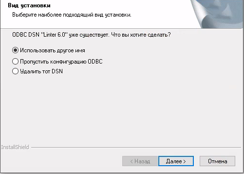 Варианты разрешения конфликта