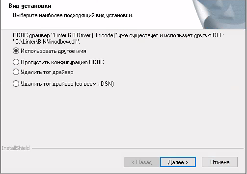Варианты разрешения конфликта