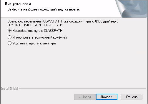 Варианты разрешения конфликта