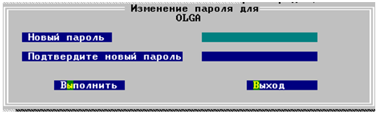 Изменение своего пароля