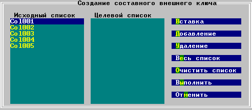 Окно определения внешнего ключа