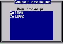 Окно «Список столбцов»
