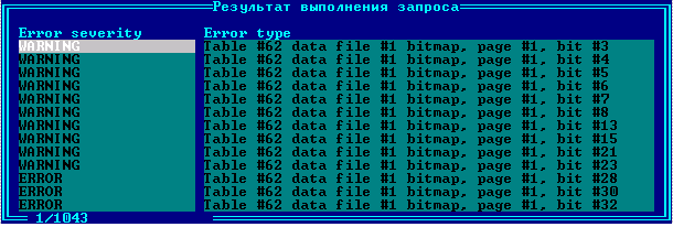 Окно с результатами проверки