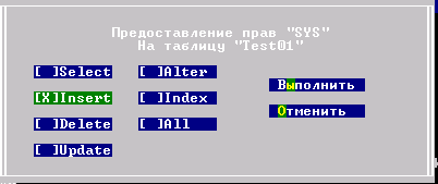 Установка прав доступа