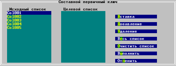 Окно определения первичного ключа
