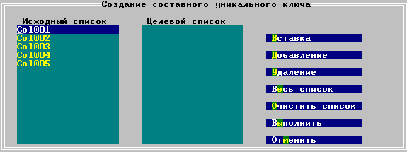 Окно определения уникального ключа