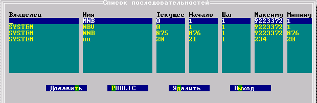 Окно для работы с последовательностями