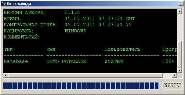 Протокол сохранения