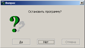Прерывание процесса сохранения
