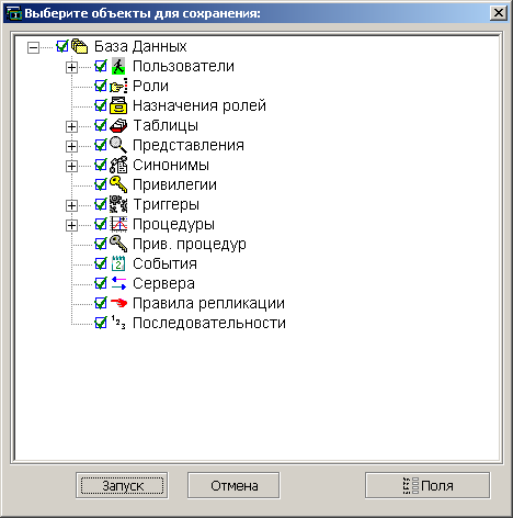 Выбор объектов архивирования