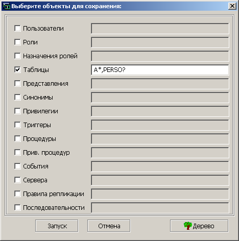 Пример шаблона объектов архивирования