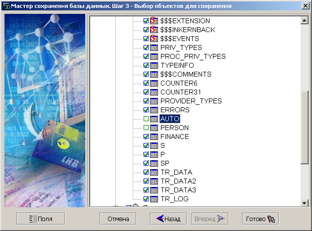 Пример настройки архивирования