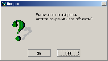 Подтверждение (отказ) архивирования