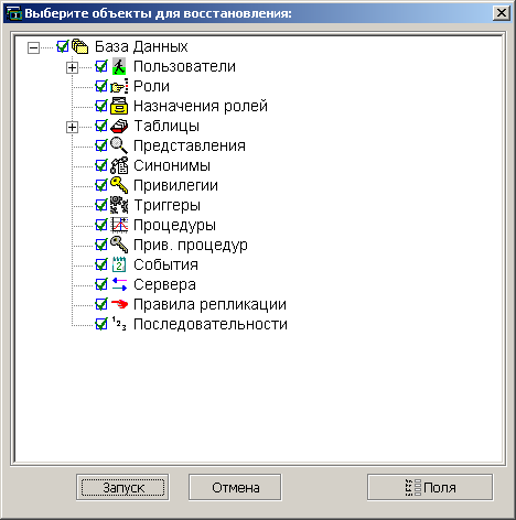 Информация о полном архиве БД