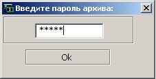 Окно ввода пароля зашифрованного архива