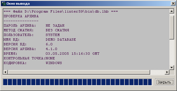 Протокол тестирования архива