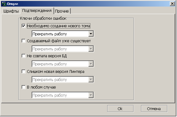 Окно управления ситуациями