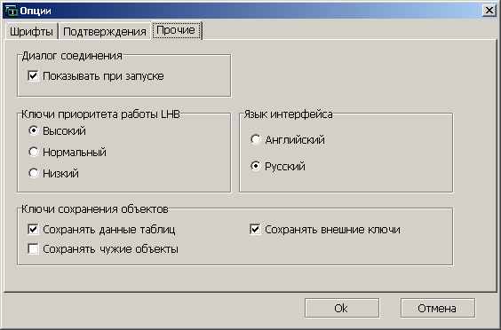 Дополнительные настройки программы