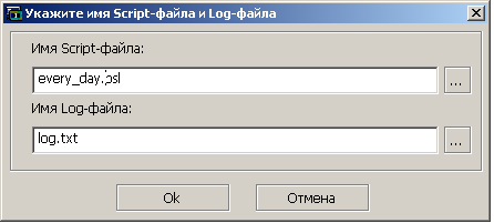 Задание файла сценария
