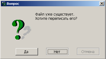 Конфликтная ситуация с файлом сценария