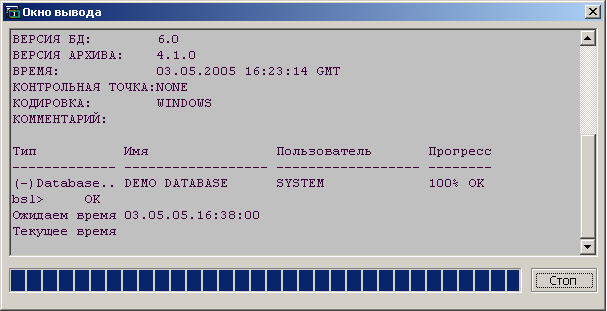 Результат трансляции файла сценария