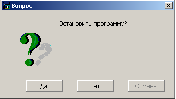 Прерывание выполнения файла сценария