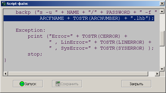 Окно редактирования файла сценария